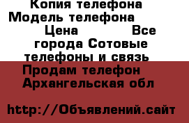 Копия телефона › Модель телефона ­ Sony z3 › Цена ­ 6 500 - Все города Сотовые телефоны и связь » Продам телефон   . Архангельская обл.